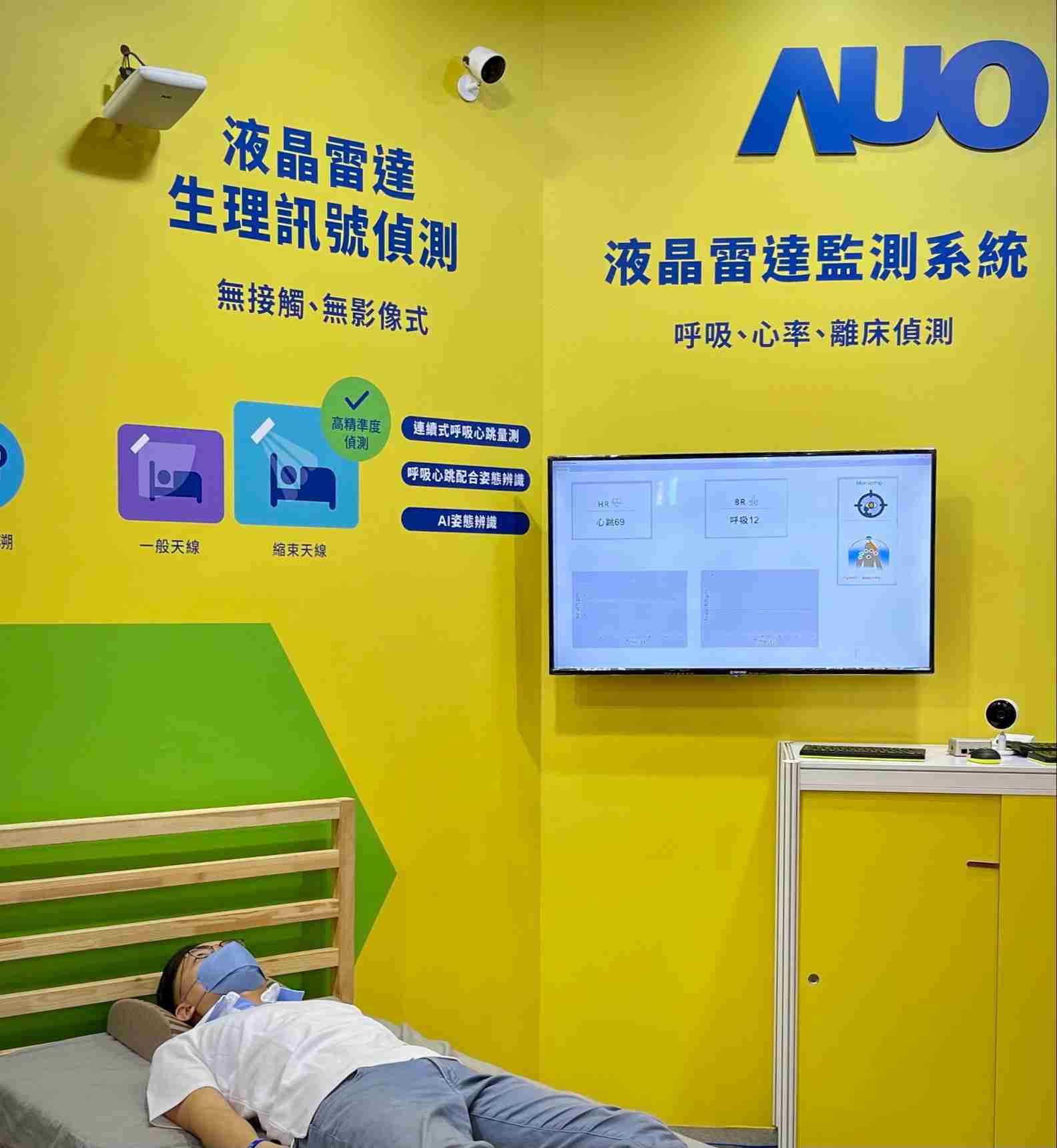 牛牛游戏颐康「无接触生理监测雷达」，，免除传统线路与贴片束缚，，，精准侦测呼吸、、、心跳等重要生理讯号