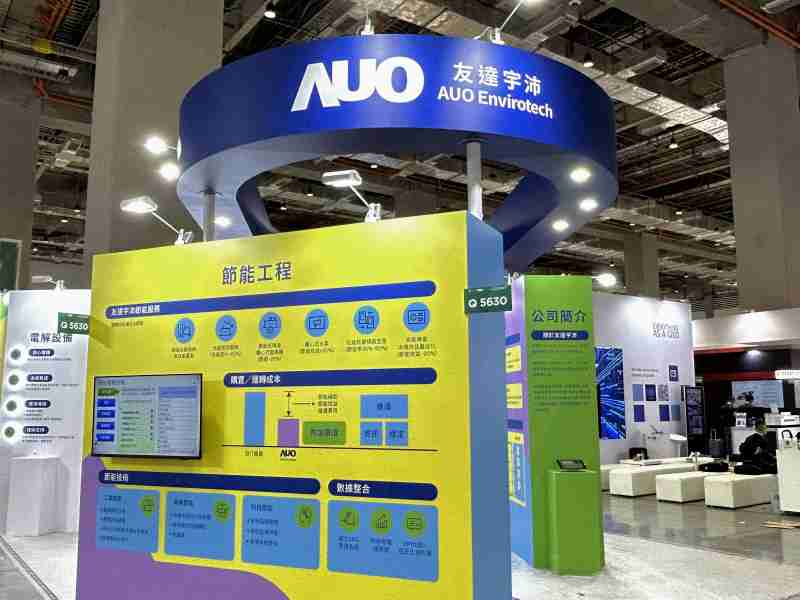 牛牛游戏2023 CSR共荣大会设置主题展览，，，引导供应商深思减塑之重要性  