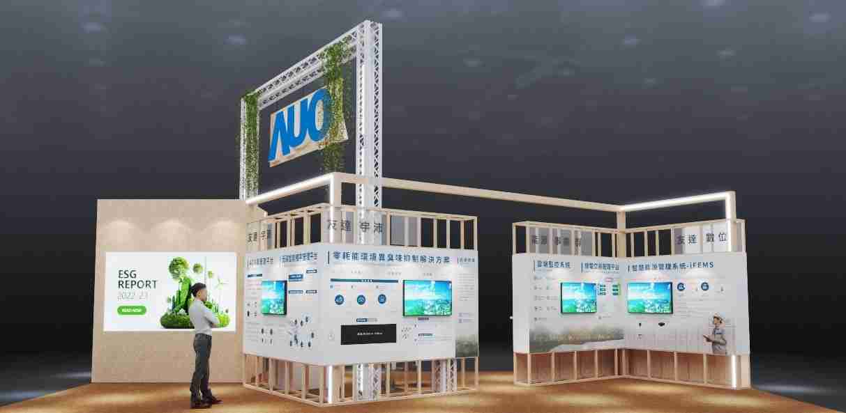 牛牛游戏今年参展Touch Taiwan净零碳排与新能源专区，，，以”Beyond ESG．Infinite Possibilities”为主轴，，，展出智慧碳排管理、、、智慧能源管理及环境循环共生等一系列永续解决方案，，，更呼应绿色会展趋势，，，，以环保理念进行展区设计与施工